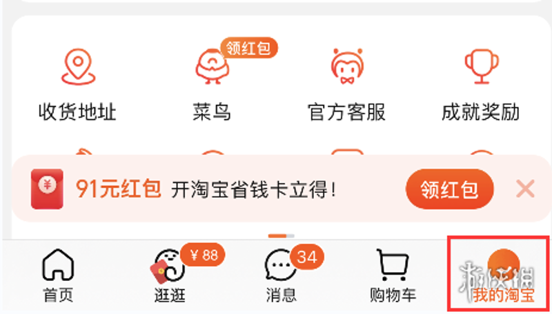 淘宝生活资讯引领你的品质生活