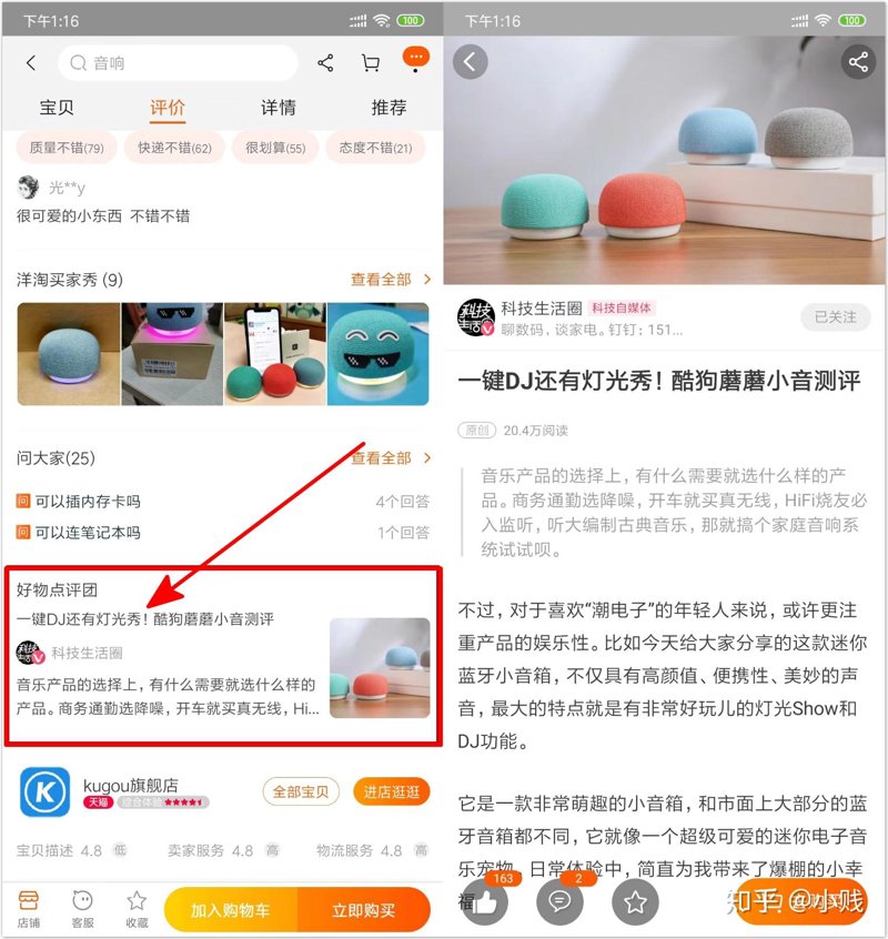 淘宝好物推荐