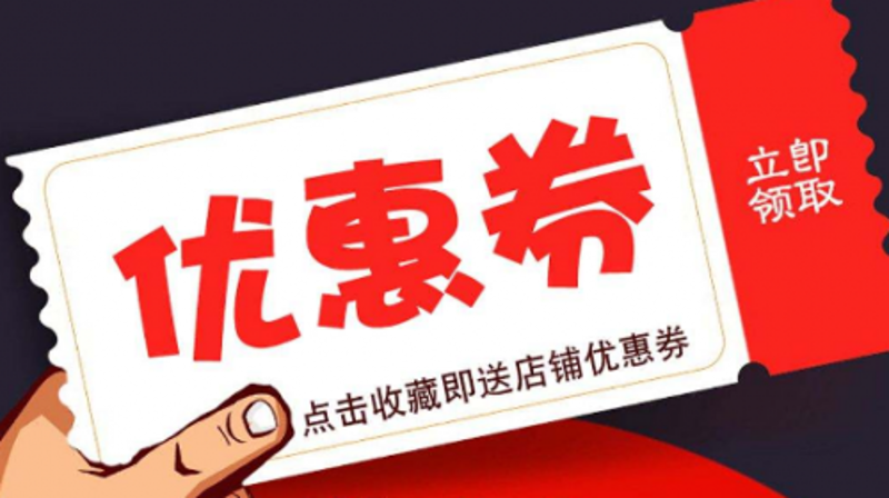 淘宝打折季:寻找实惠与乐趣