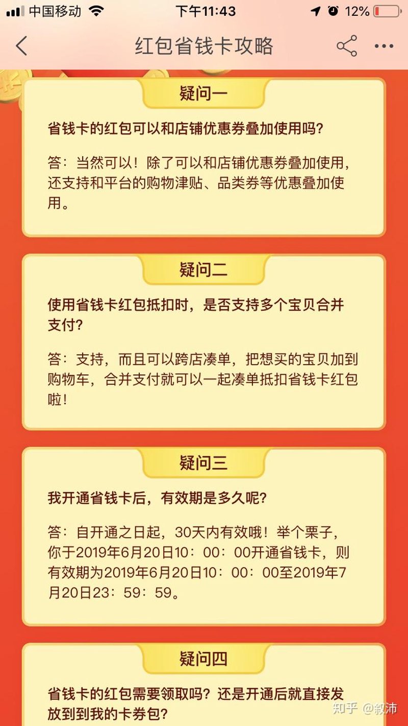 淘宝打折季:寻找实惠与乐趣